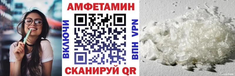 АМФ VHQ  Большой Камень 
