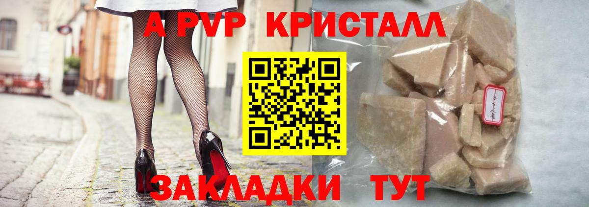 Большой Камень  где можно купить   Альфа ПВП VHQ  Вход с VPN  A-PVP мука  А ПВП 