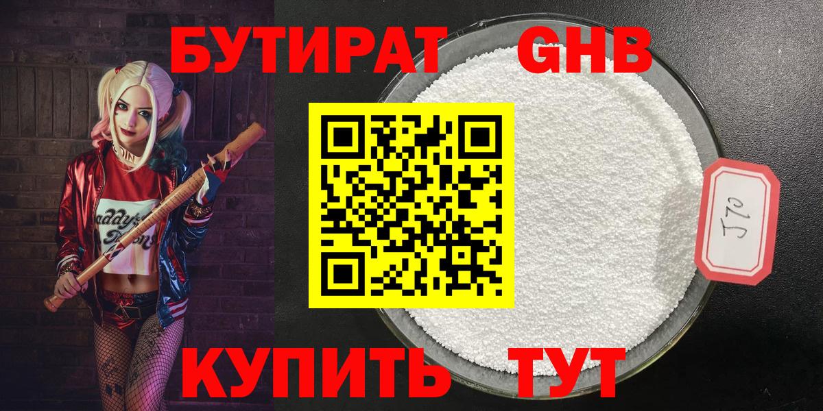 Большой Камень  Бутират BDO  Вход с VPN 