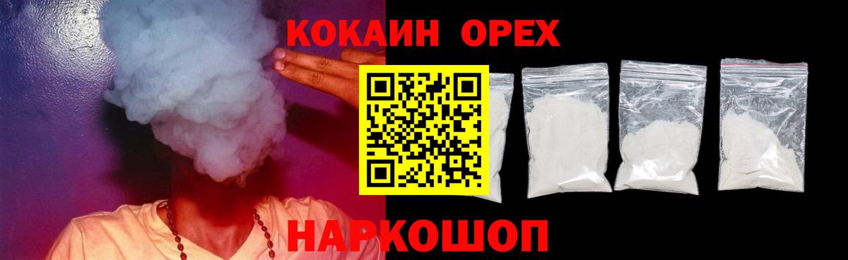 COCAIN FishScale  COCAIN Columbia  Вход с VPN  Большой Камень 