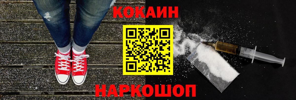 COCAIN 99% Большой Камень