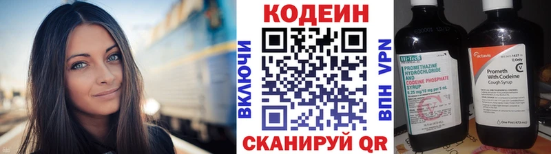 купить наркоту  omg ССЫЛКА  Кодеин напиток Lean (лин)  Большой Камень 