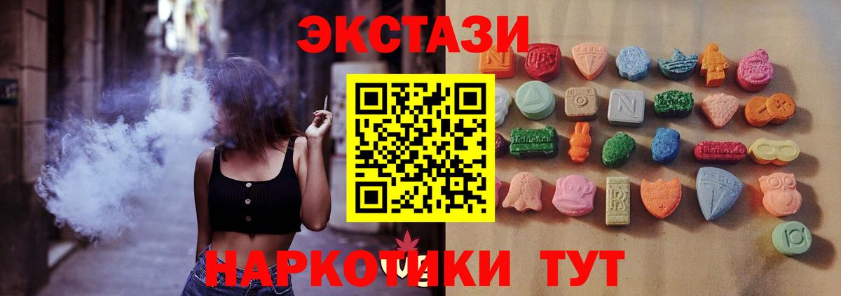 ЭКСТАЗИ  Вход с VPN  Экстази VHQ  Большой Камень  ЭКСТАЗИ mix 
