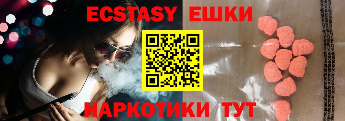 Ecstasy VHQ Большой Камень