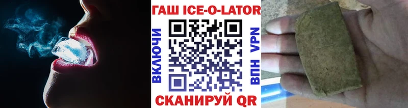 хочу наркоту  Большой Камень  блэк спрут онион  ГАШИШ Ice-O-Lator 