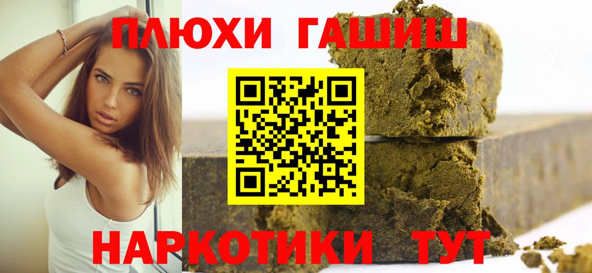 Гашиш 40% ТГК  ГАШ 40% ТГК  Вход с VPN  Гашиш  Большой Камень 