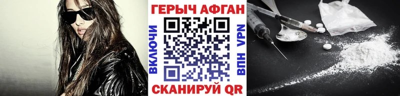 ГЕРОИН афганец  Большой Камень 