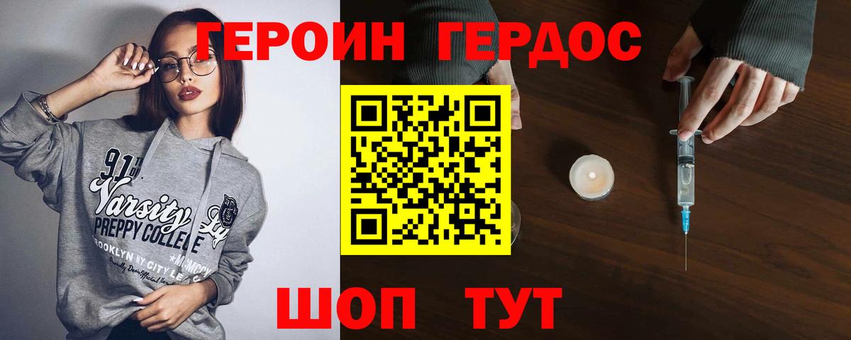 Большой Камень  Героин  Вход с VPN  ГЕРОИН хмурый 