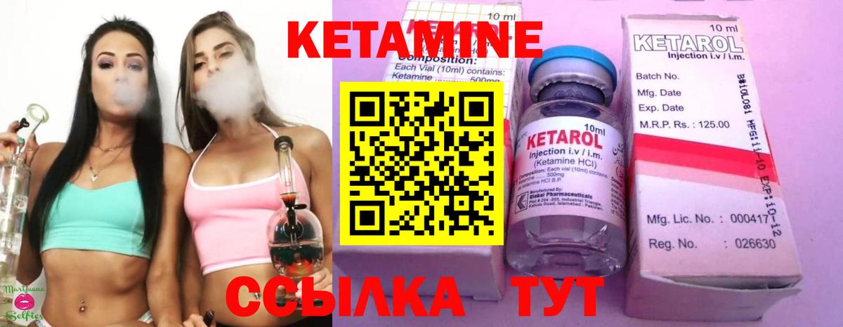 Большой Камень  КЕТАМИН ketamine  Кетамин ketamine  kraken   Вход с VPN 