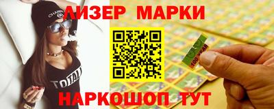 марки nbome Балаково