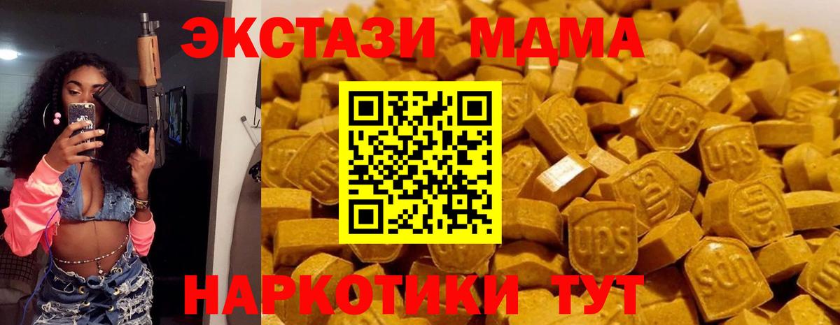 МДМА Molly  МДМА  Большой Камень  Вход с VPN  МДМА crystal 