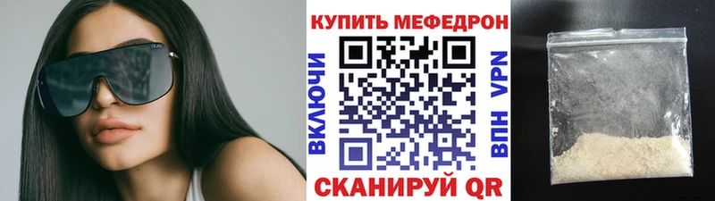 Мефедрон мяу мяу  магазин    Большой Камень 
