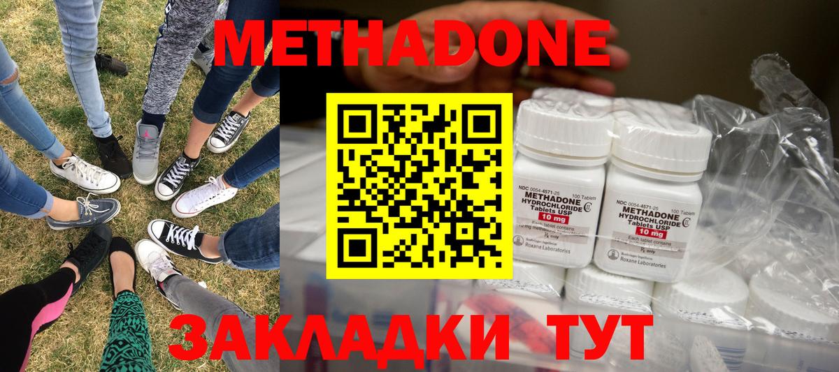 Большой Камень  МЕТАДОН кристалл  omg ССЫЛКА  Вход с VPN  МЕТАДОН белоснежный 