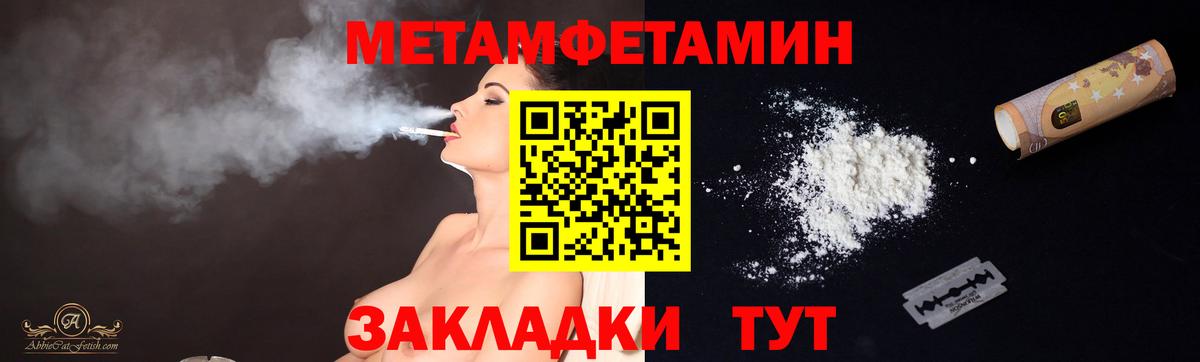 Метамфетамин кристалл  Вход с VPN  Большой Камень 