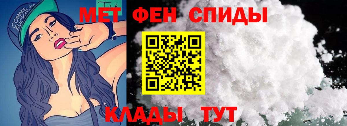 Метамфетамин пудра Большой Камень