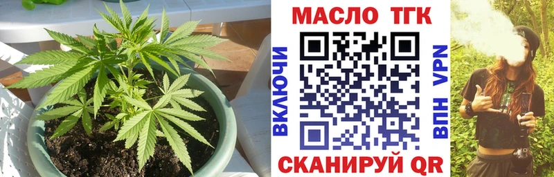 ТГК THC oil  Большой Камень 
