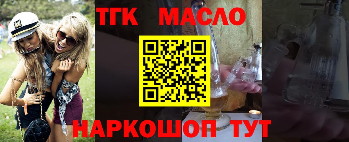 Большой Камень  Дистиллят ТГК концентрат  Вход с VPN 